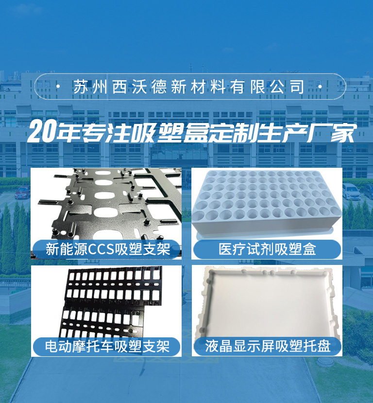 吸塑托盤(pán)_吸塑包裝_吸塑盒