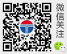 微信