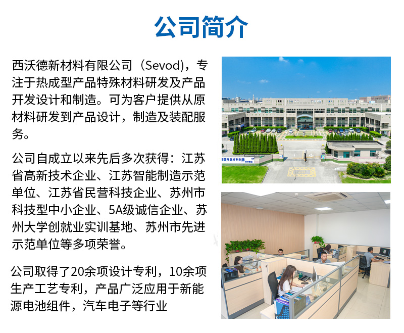 汽車機(jī)械薄片吸塑盒公司簡介