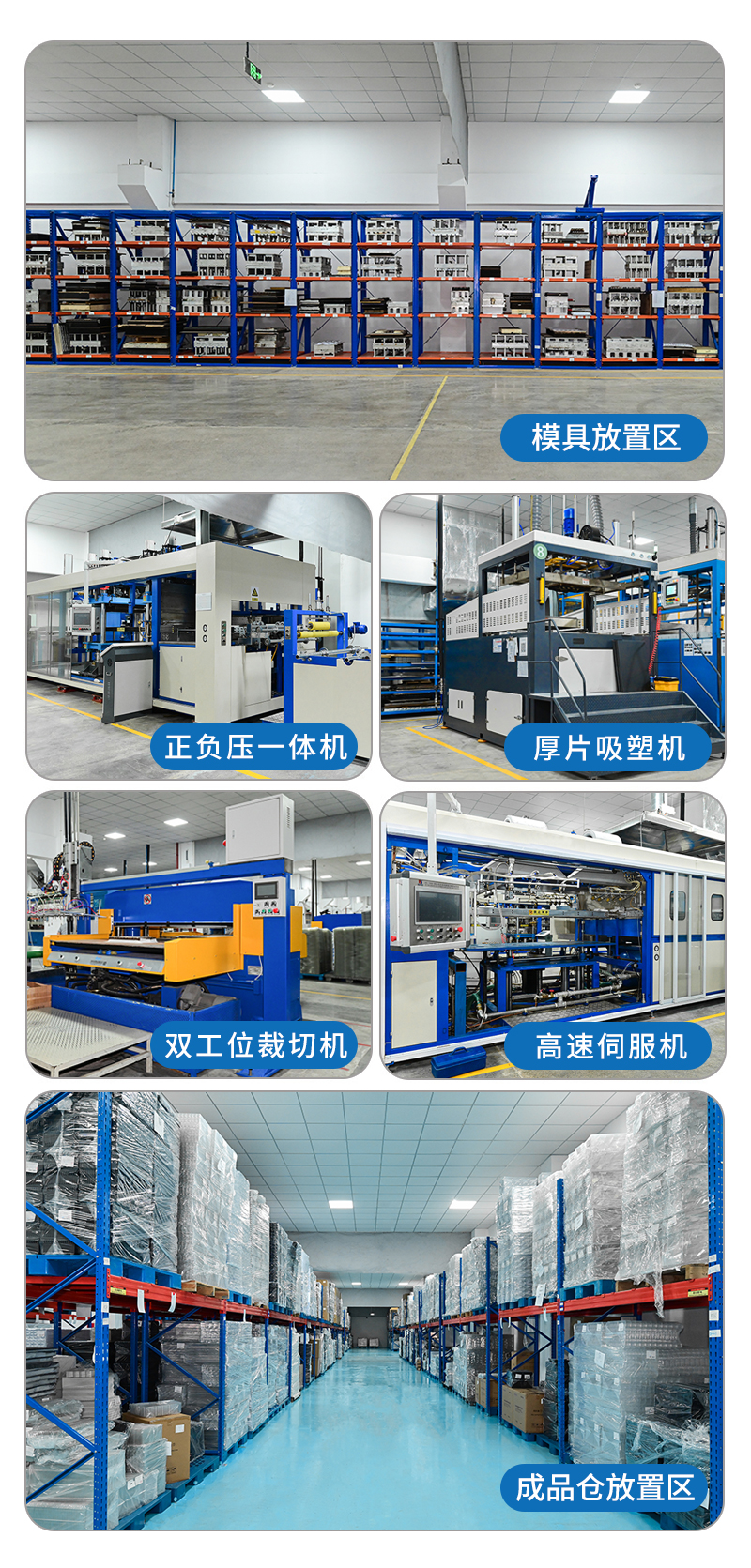 汽車機(jī)械薄片吸塑盒公司環(huán)境