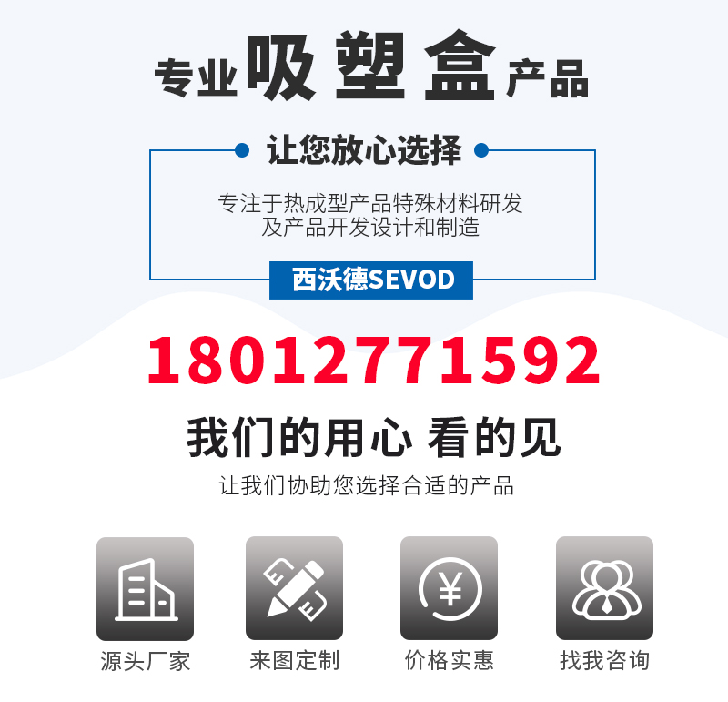 汽車機械厚片吸塑盒