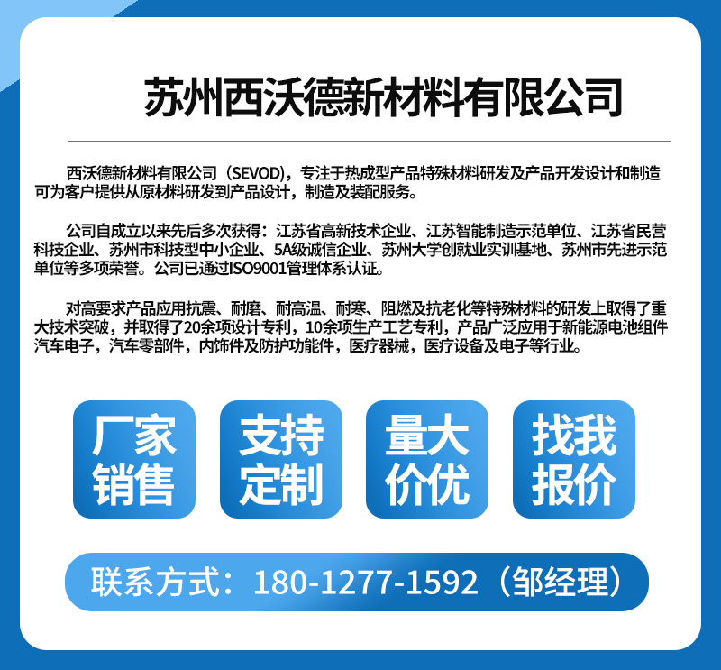 汽車機械厚片吸塑盒公司簡介