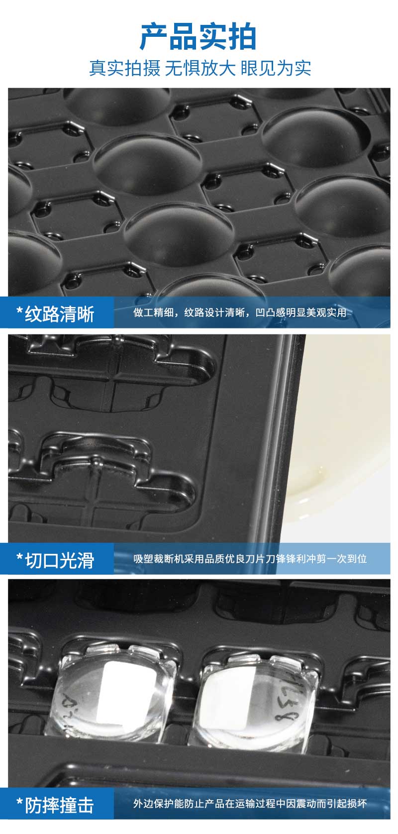 汽車機(jī)械厚片吸塑蓋細(xì)節(jié)
