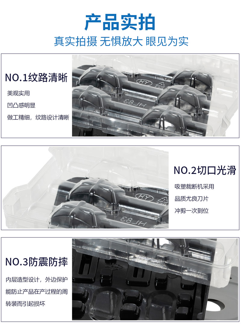 汽車機械薄片吸塑底細節(jié)