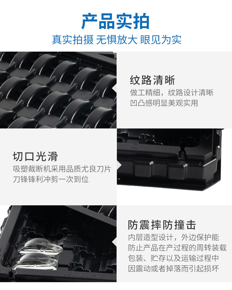 汽車機(jī)械薄片吸塑底細(xì)節(jié)