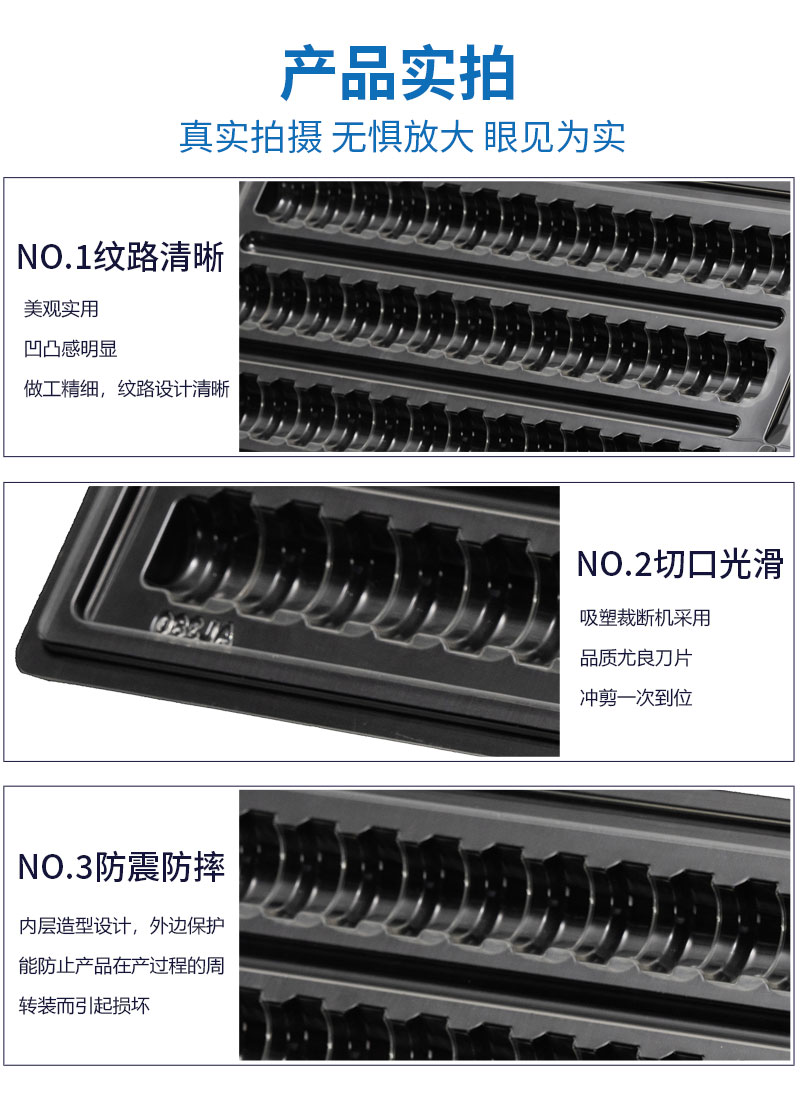 汽車機械薄片吸塑盒細(xì)節(jié)