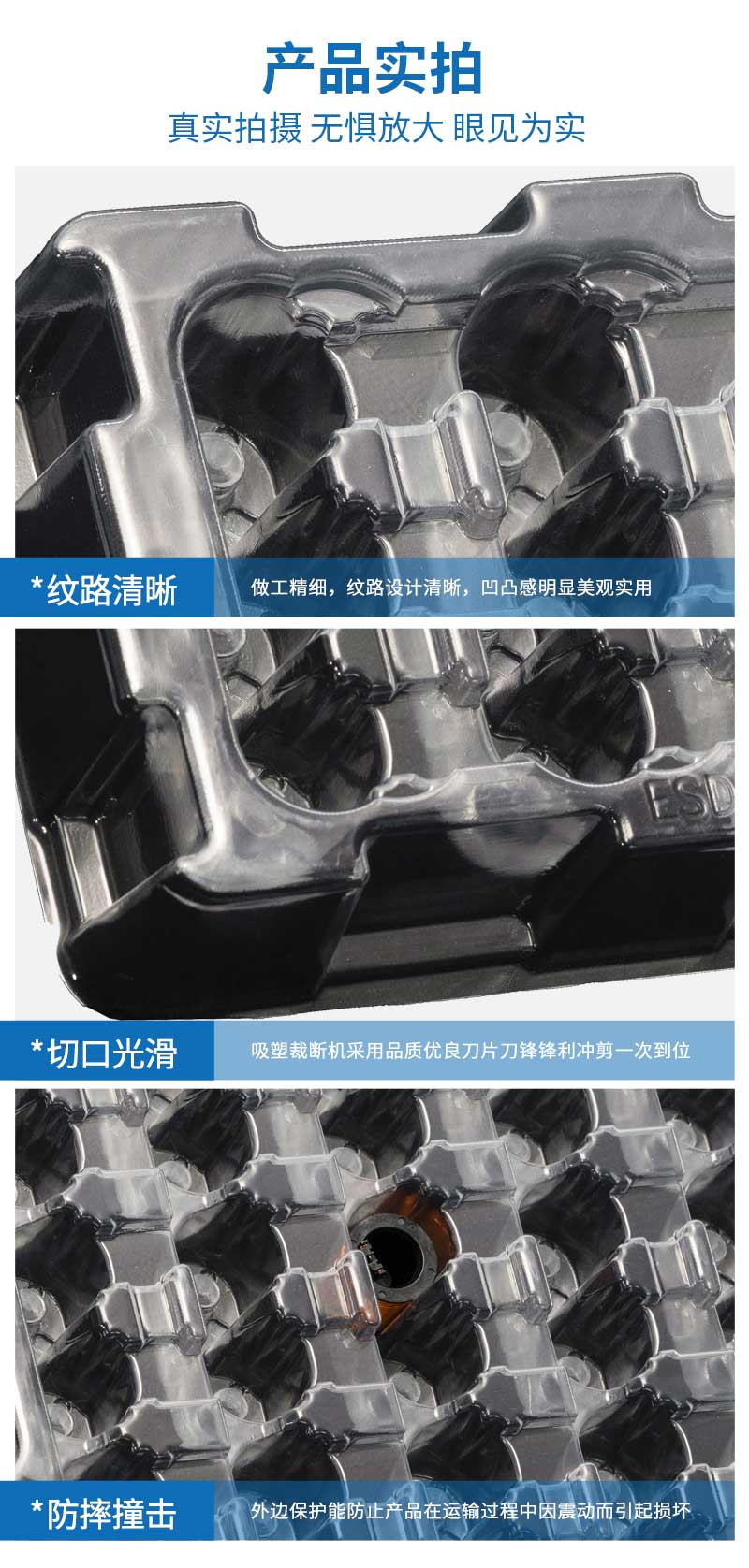  汽車機(jī)械薄片吸塑盒細(xì)節(jié)