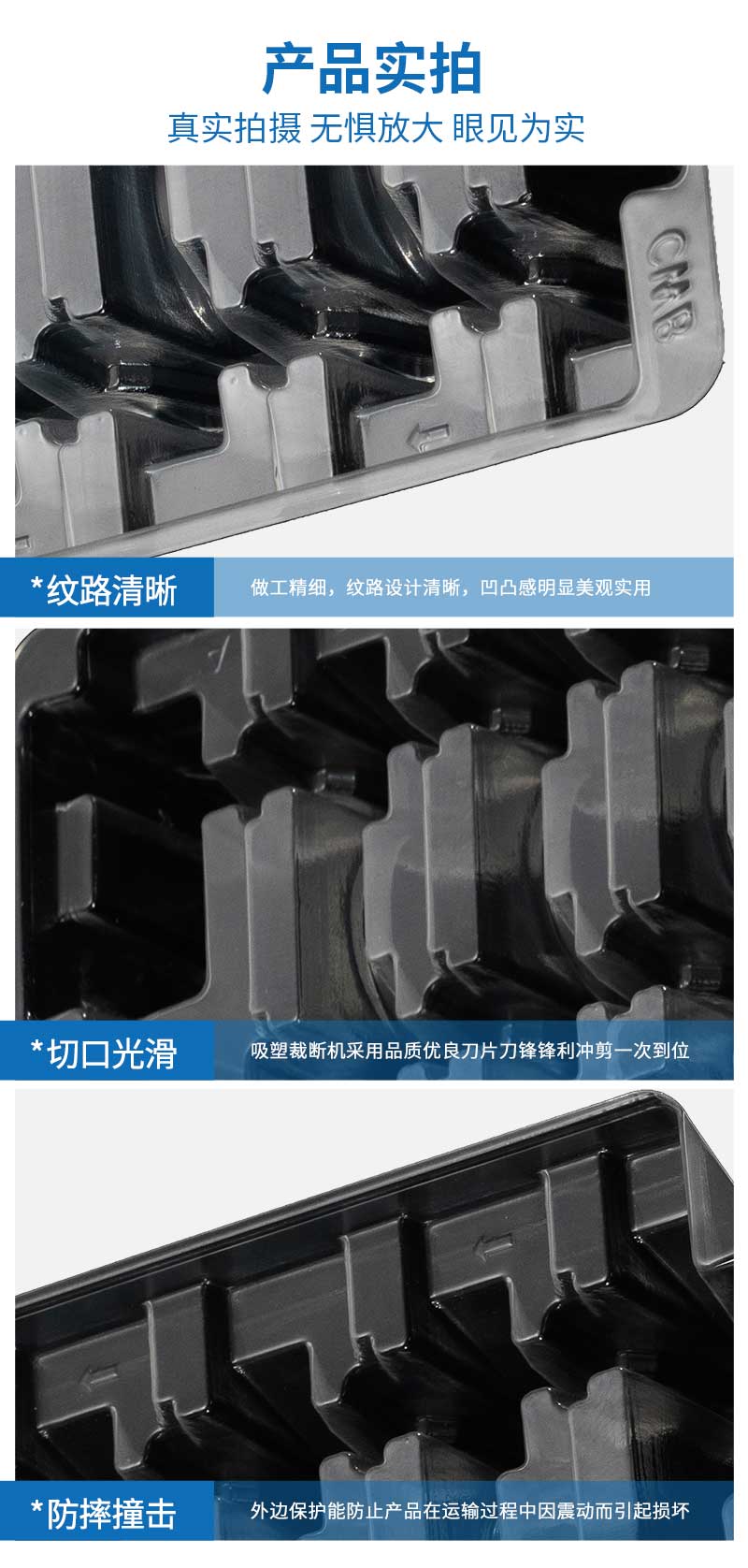 汽車(chē)包裝薄片吸塑盒細(xì)節(jié)