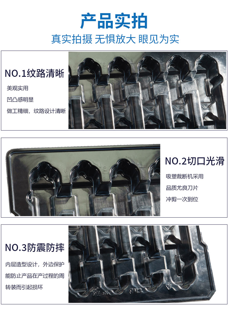 汽車配件吸塑包裝盒細節(jié)