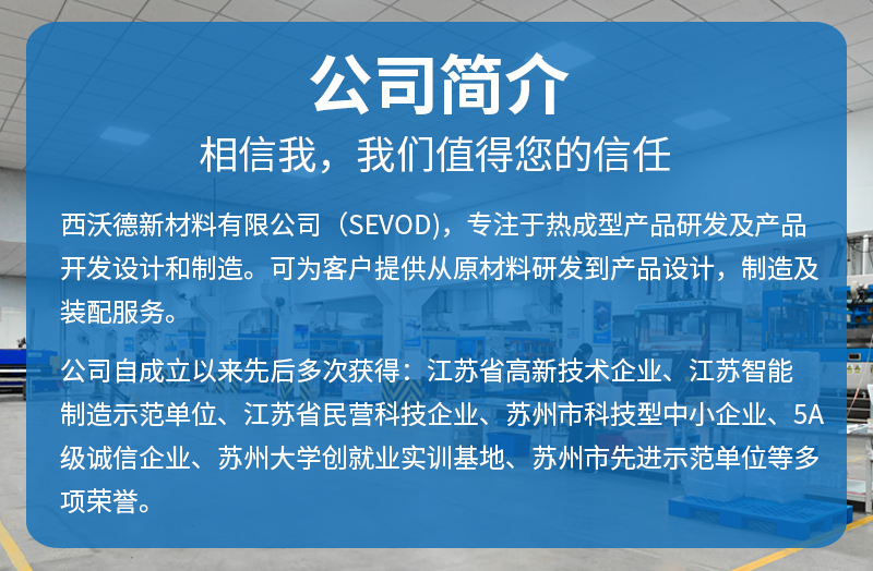 公司簡介