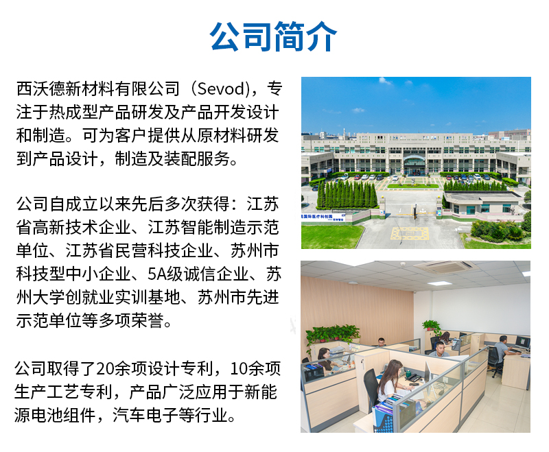 公司簡介